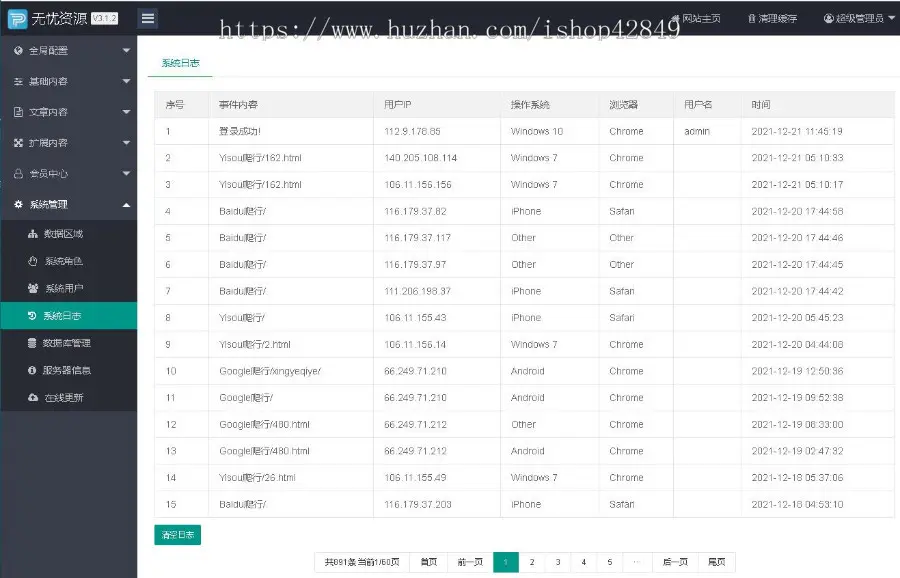 p270响应式智能科技类pbootcms网站模板 AI智能电子产品网站源码