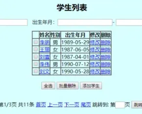 java ssm框架 学生档案管理系统源码