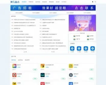 （自适应手机端）HTML5响应式APP应用软件下载pbootcms网站模板 手机应用教程网站源码下载