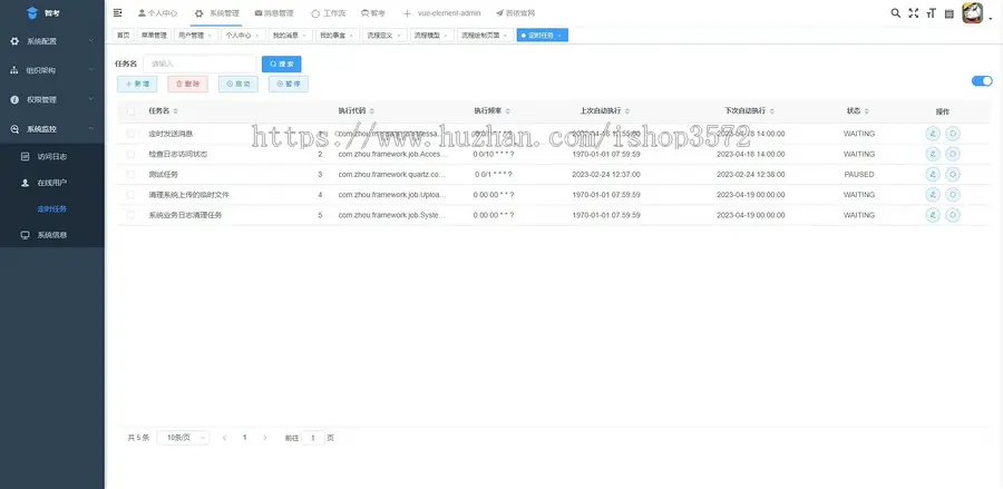 通用后台管理系统,基于vue和springboot的前后端分离项目的完整源码