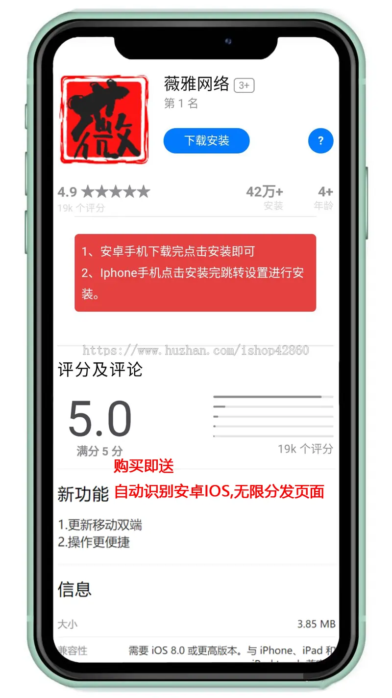 【IOS苹果免签分发】苹果IOS绿标免签封装app隐藏顶部网址ios15跳转设置安卓打包下载