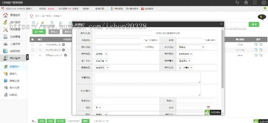 thinkphp客户关系资料管理用户权限管理 crm系统 销售售后电销跟单管理系统