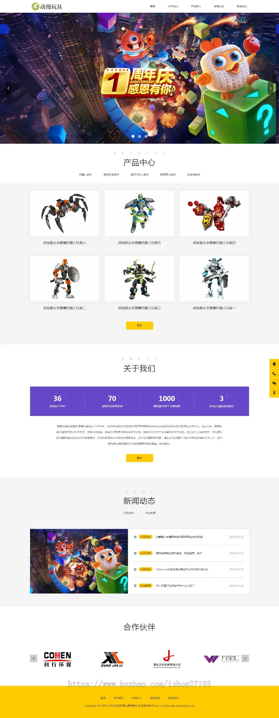 HTML5响应式游戏动漫公司pbootcms模板，自适应结构网站模板