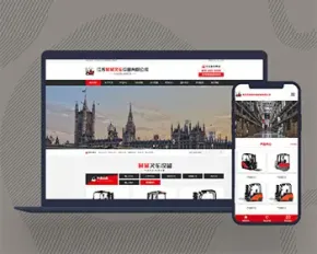 营销型企业网站模板PHP源码叉车工程机械网站pbootcms模板带手机端