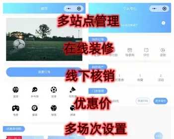 球馆线上预定微信小程序源码 体育场场地预约积分优惠券