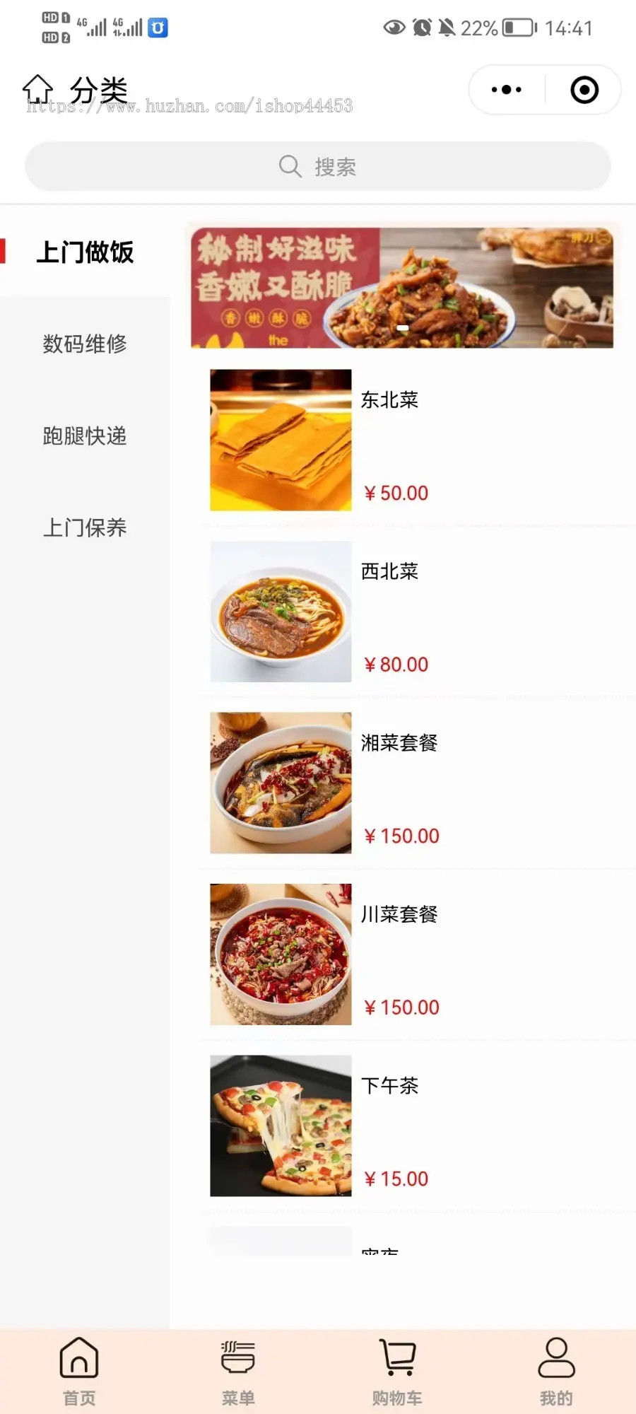 厨师同城上门做饭系统源码 带厨师入驻开源小程序 月子餐病人餐营养餐