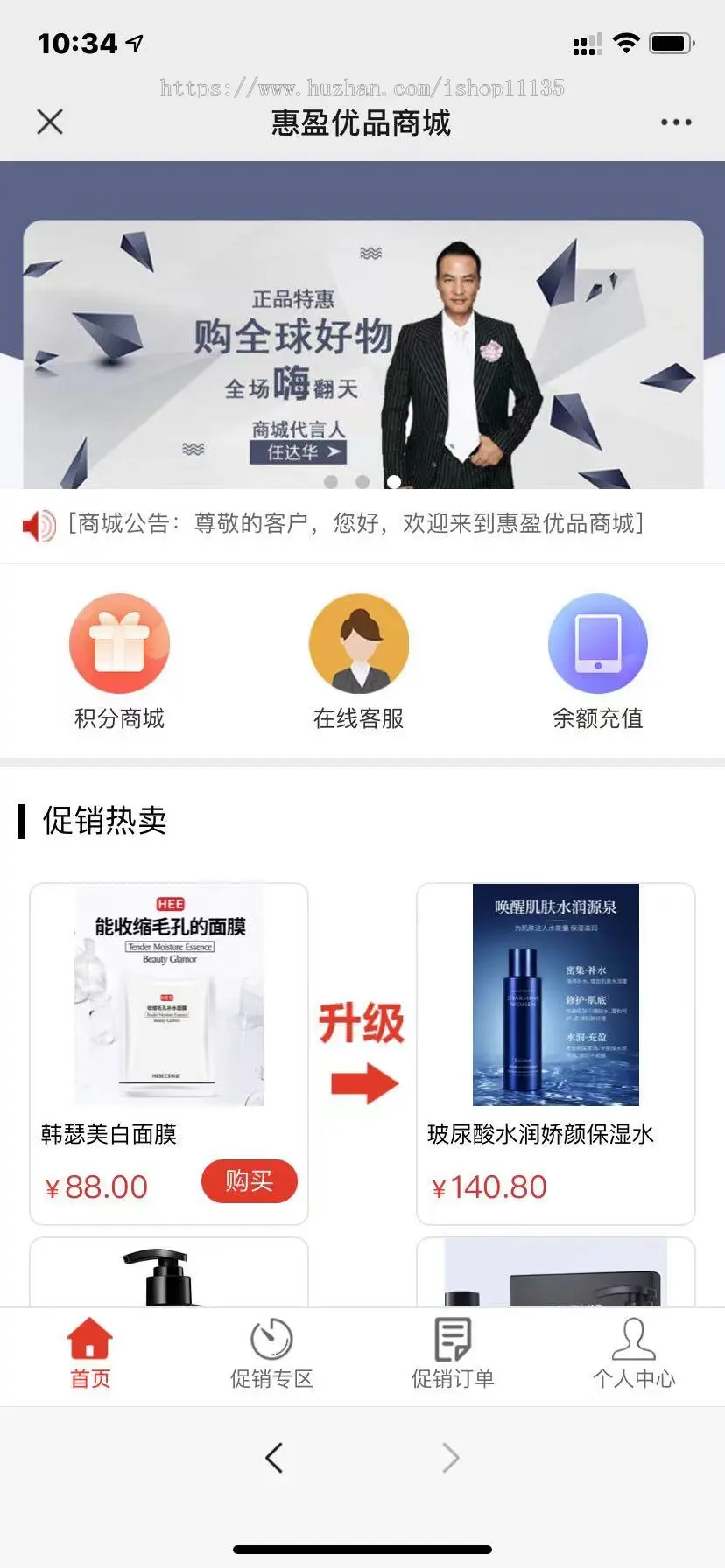 2021升级版Thinkphp奇偶升级营销商城/积分商城/升级购物/红包商城源码