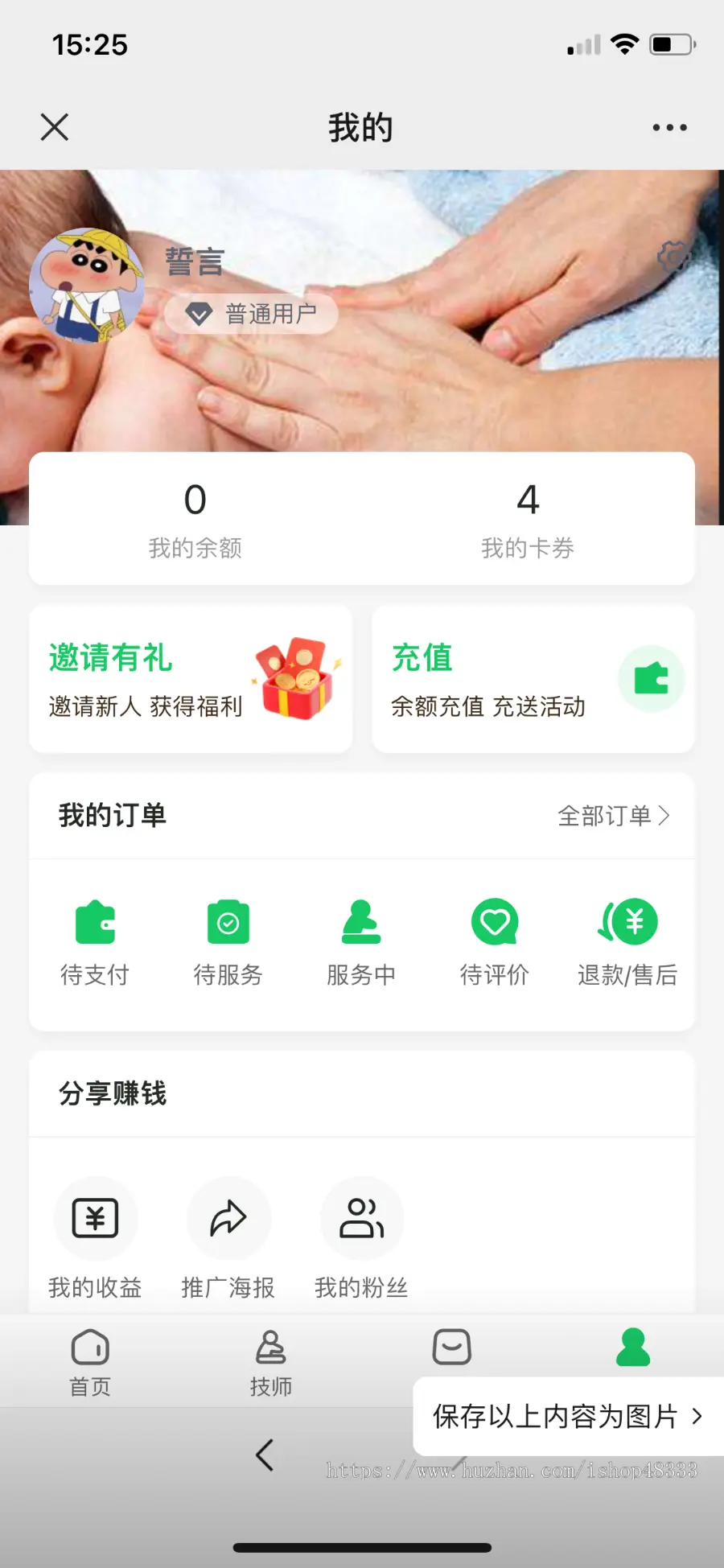 【持续更新】运营版仿东郊到家技师上门预约小程序源码uniapp全开源版/公众