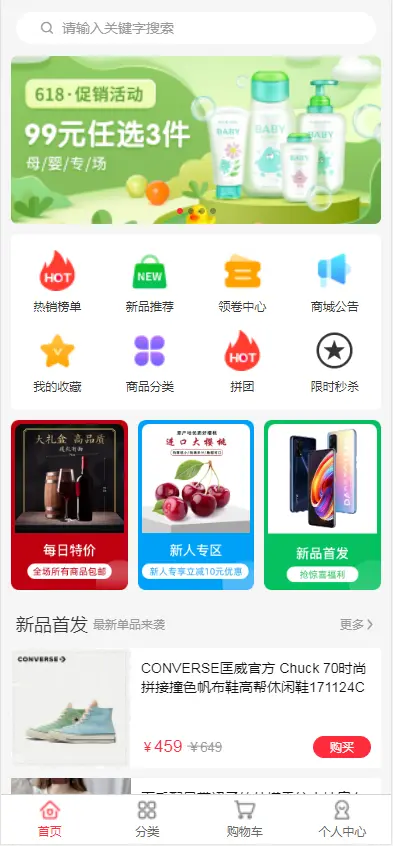 thinkphp开发likeshop单商户商城plus版，uni小程序，pc+app多端界面可视化装修