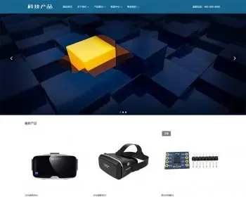（自适应手机版）响应式科技产品传感器类网站pbootcms模板html5蓝色智能电子产品网站源