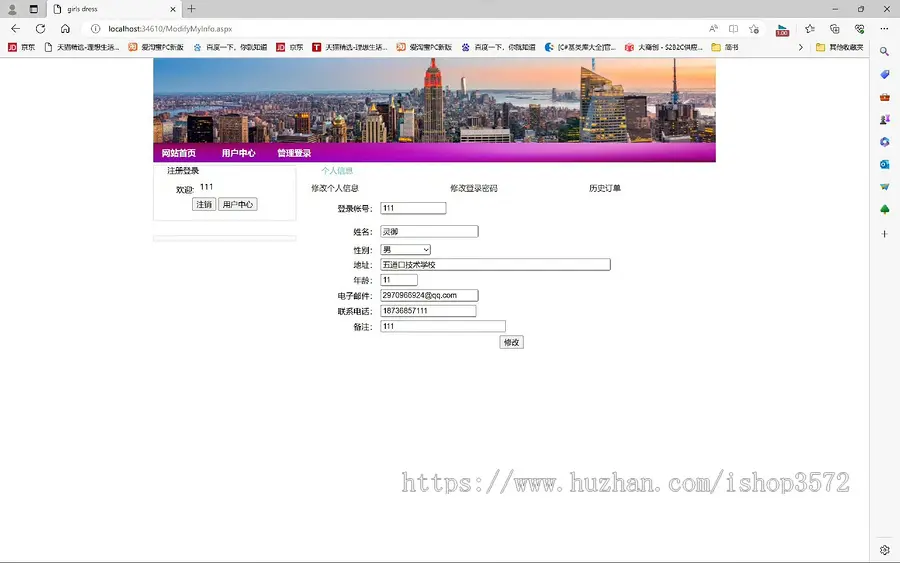 基于asp.net购物网站源码采用典型的三层架构技术