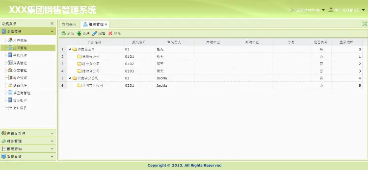 Asp.Net MVC+EasyUI 进销存系统源码/erp 系统源码/可进行二次开发 