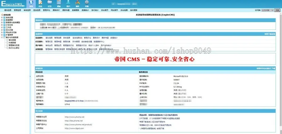 帝国CMS7.5《加盟费查询网》源码 加盟费用资讯对比查询网站模板