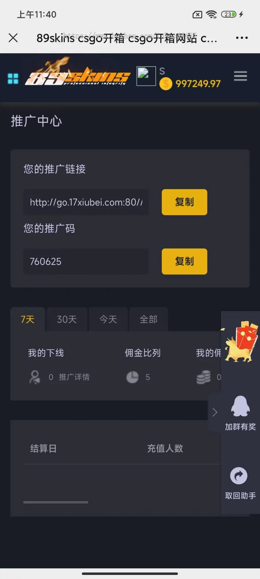 89skinsCSGO游戏开箱网 机器人一键取回 csgo在线开箱 csgo开箱出饰品