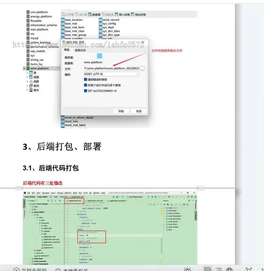 java  WMS仓库管理系统源码含带移动端小程序

含高端进销存功能加生产加工功