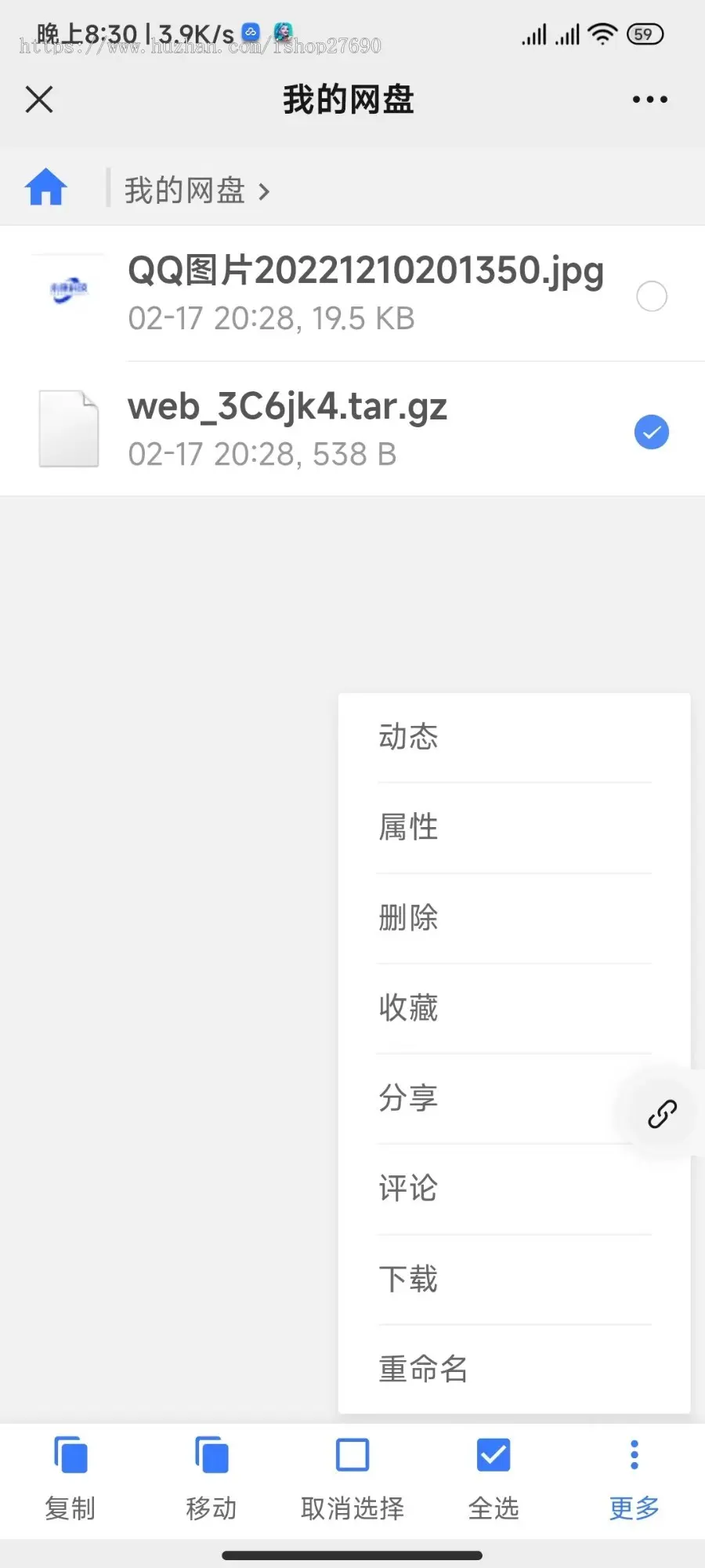 【2023企业网盘协同办公】网盘源码协同办公源码文件共享文件分享通讯录协作云盘源码