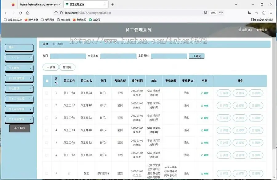 基于SpringBoot+Vue的员工管理系统源码的设计与实现项目Java语言