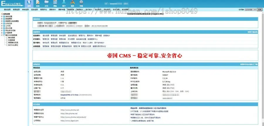 帝国CMS7.5仿《讲历史网》模板/优秀的历史网帝国CMS模板下载