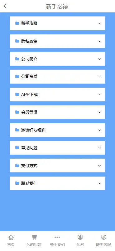 【2021新版】p2p汽车租赁投资理财源码金融理财平台外汇源码交易网站股票炒股交易源码