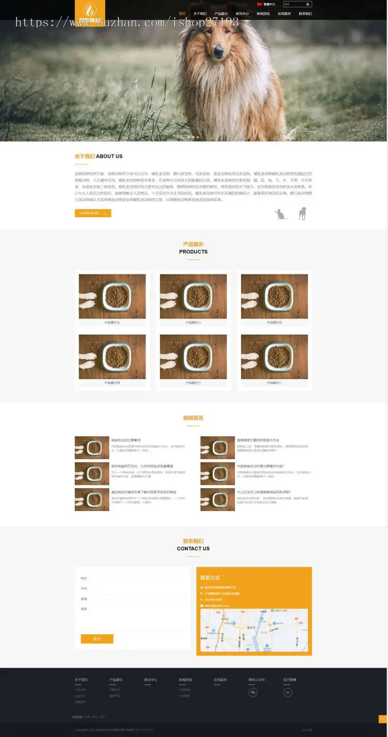 【自适应】宠物网站页面设计代码，宠物pbootcms网站模板源码