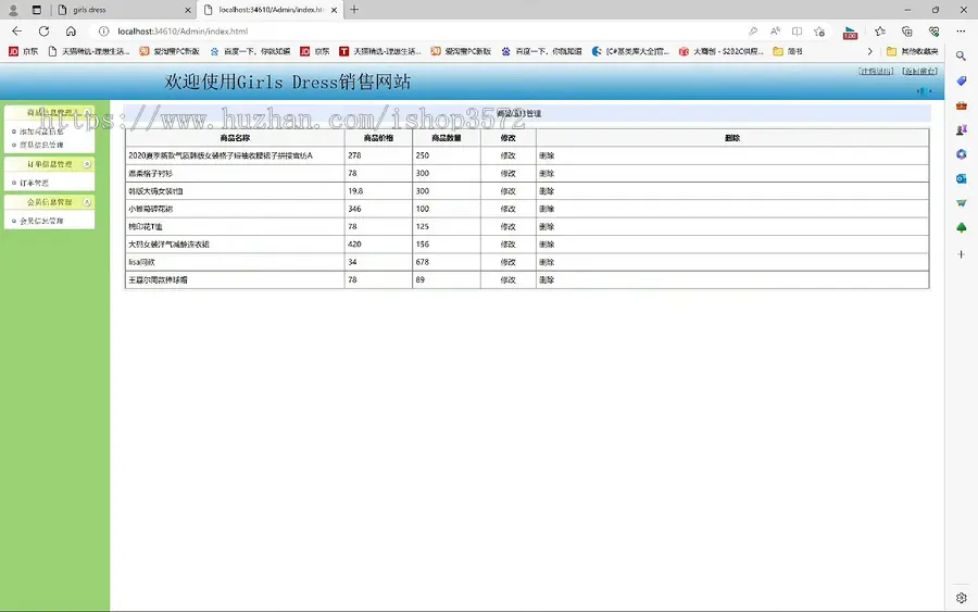 基于asp.net购物网站源码采用典型的三层架构技术