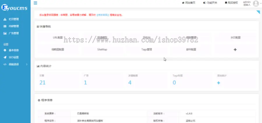 【包搭建】滋补养生鹿茸保健品公司门户网站源码+易优cms内核开发+手机自适应+搭建教程