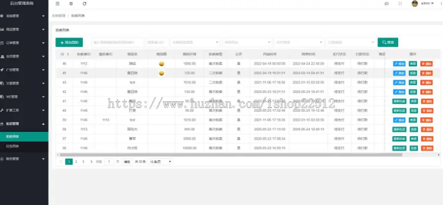 跨境电商区块链拍卖竞拍商城系统/USDT转换通兑支付原始股上市/合伙人/实测/qkl4