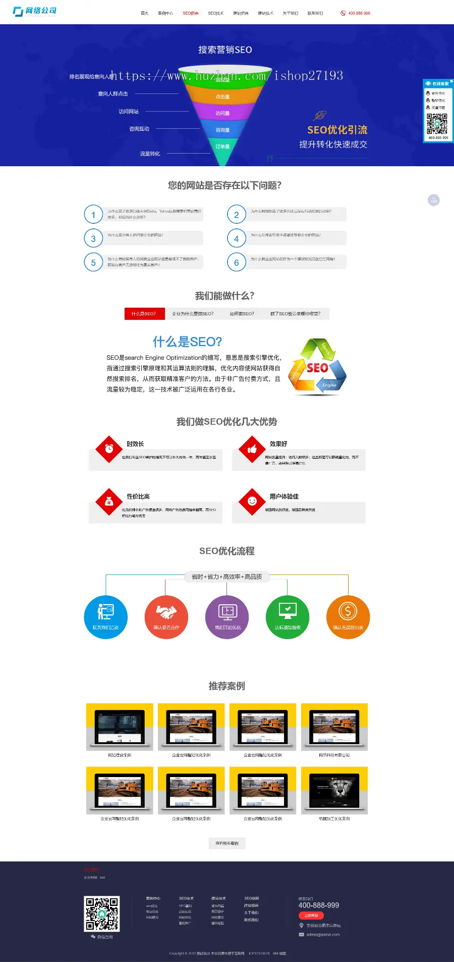 响应式网站建设公司pbootcms模板，适用于网站建设、建站公司、网络公司类站点使用。