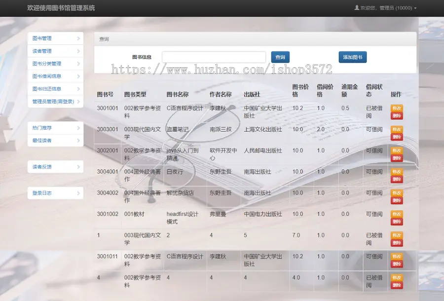 图书管理系统java jsp web项目读者用户可以在线图书查看,图书借阅