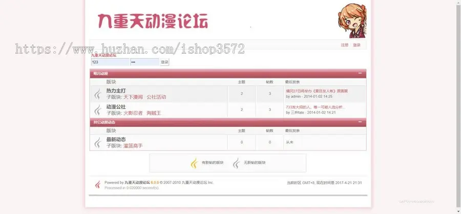 基于Java的动漫论坛网站源码项目介绍  使用javaweb技术开发一个动漫论