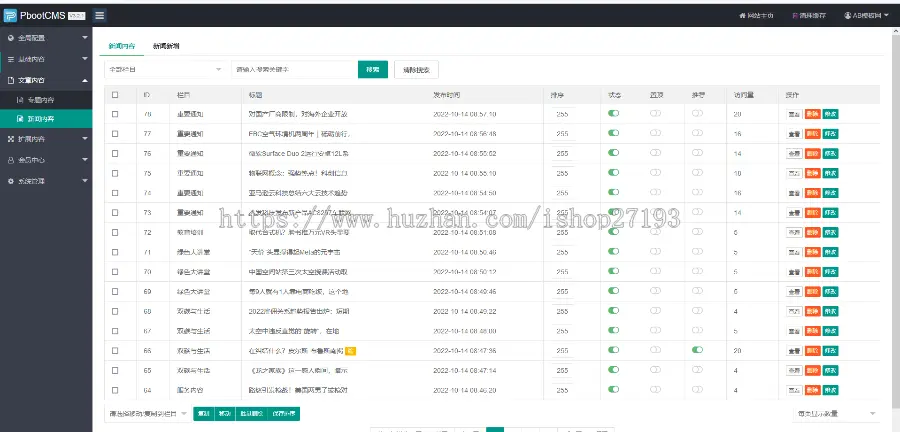 自适应教育培训公司pbootcms网站模板