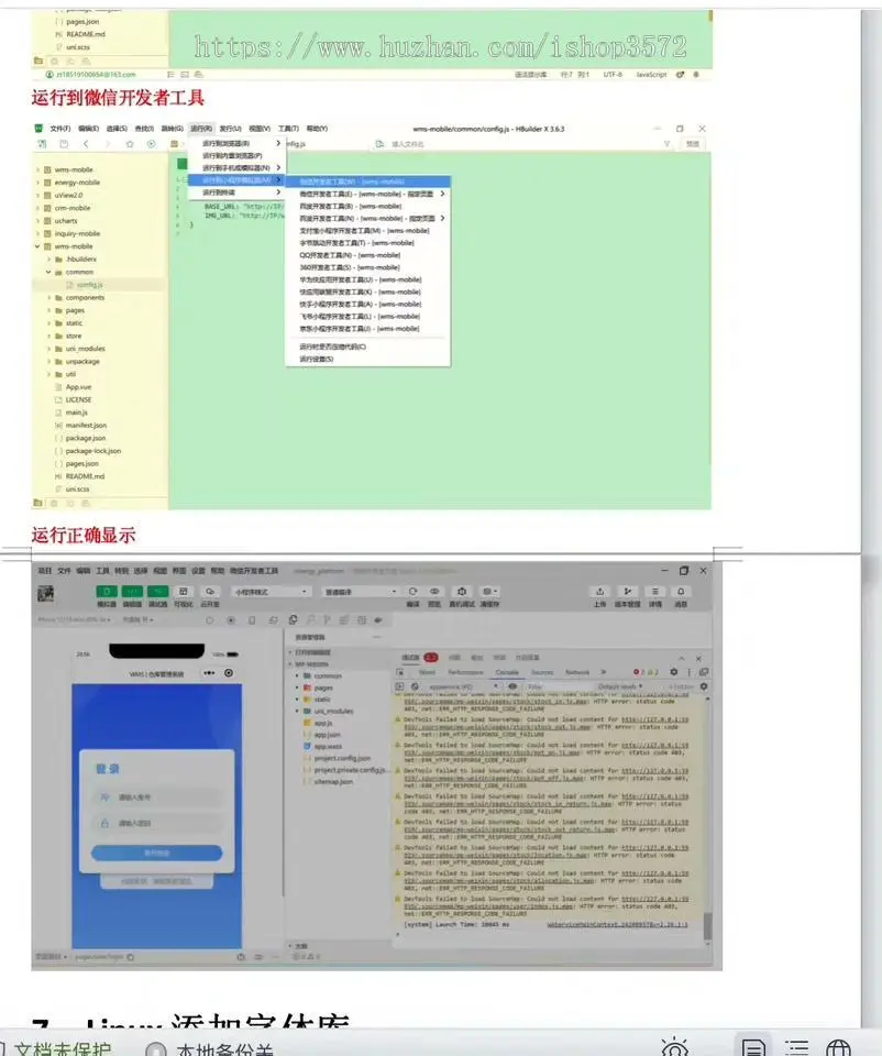 java  WMS仓库管理系统源码含带移动端小程序

含高端进销存功能加生产加工功