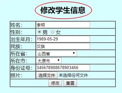 java ssm框架 学生档案管理系统源码