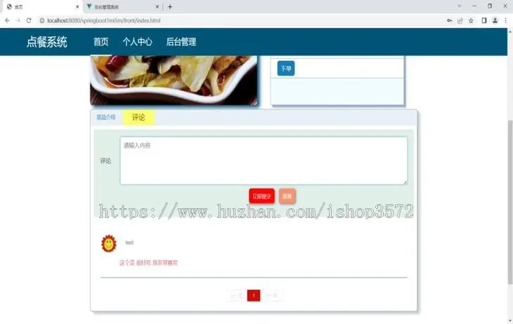 springboot+vue餐厅点餐系统在线点餐系统包含:源码+部署文档+数据