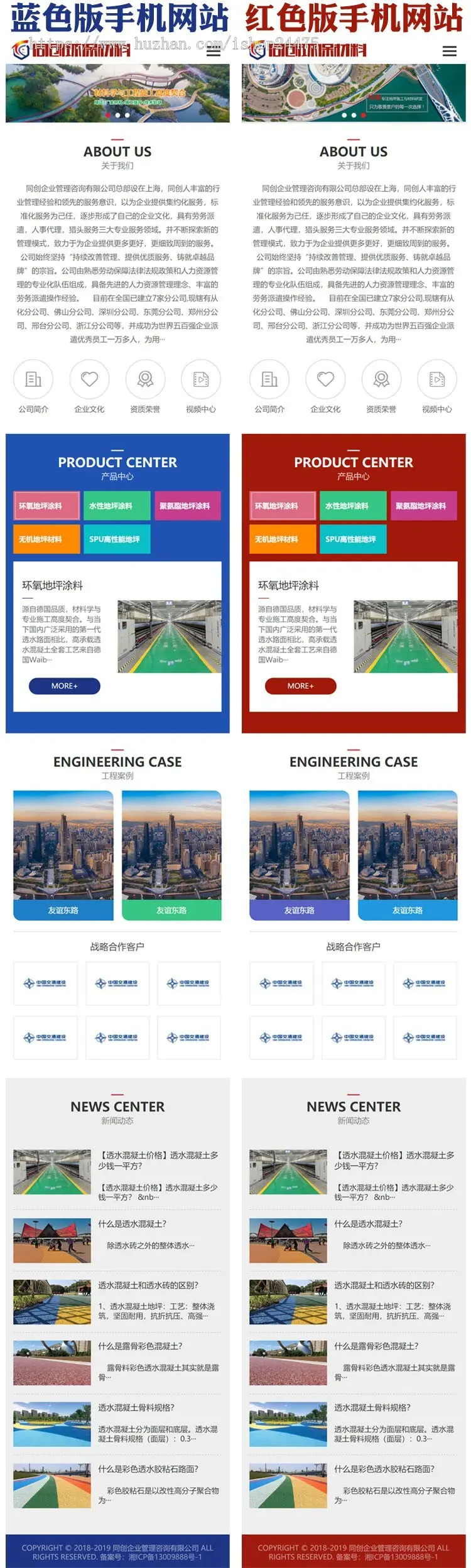 精品塑胶跑道材料网站源码程序 PHP地坪透水路网站源码程序带后台管理