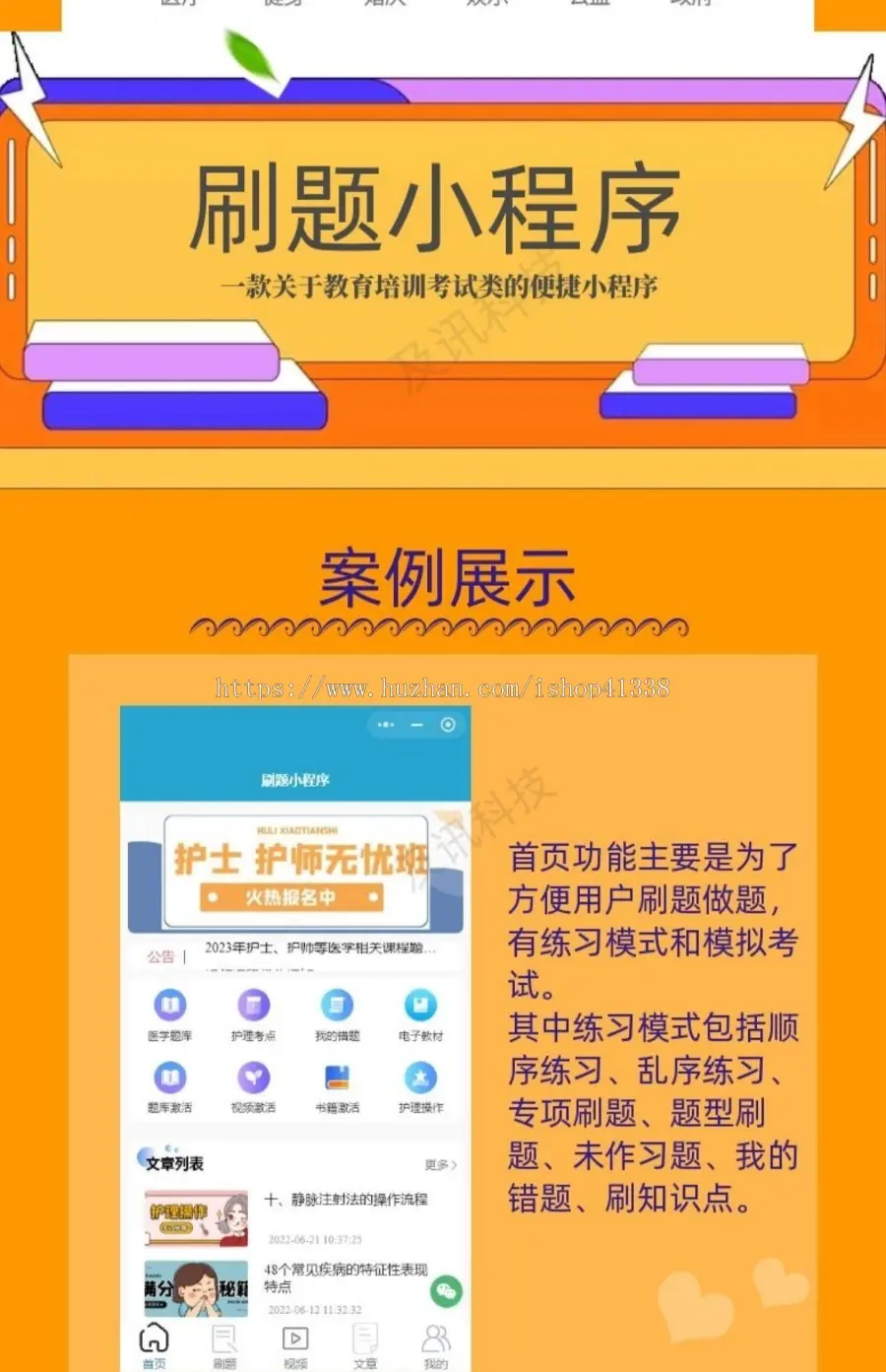 （带售后无bug）在线考试培训系统题库小程序学员考研刷题考试导入试题模拟考试源码