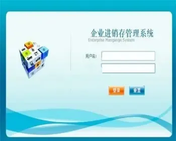 ASP.NET企业进销存管理系统源码带开发文档