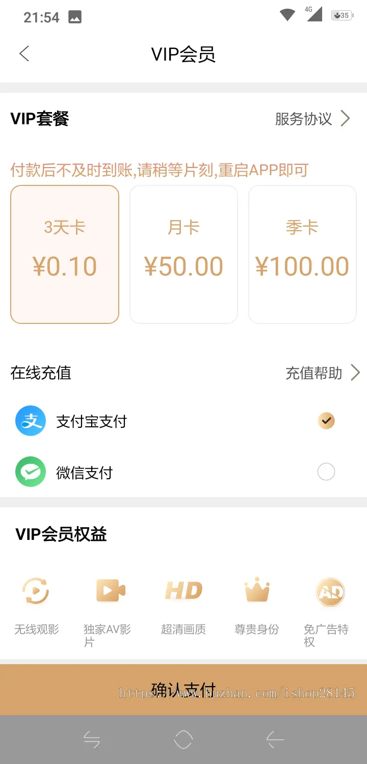 影视APP正版纯原生后端java开发二开短视频直播功能会员视频APP