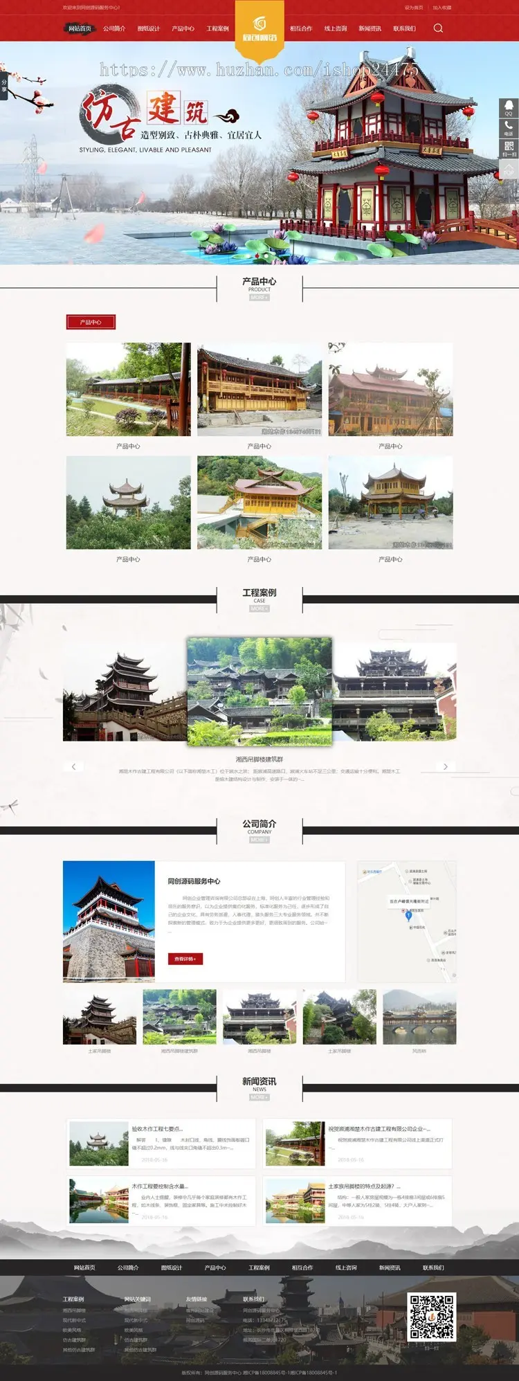 古典凉亭制作网站建设源代码程序 PHP仿古建筑设计网站源码模板程序带同步手机网站