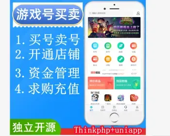 尚无忧2023新版游戏交易网游账号交易手游交易平台游戏充值交易平台