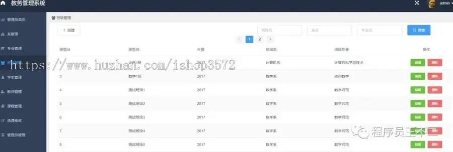 基于springboot和vue的教务学生选课管理系统教务6
1、项目介绍
基于S