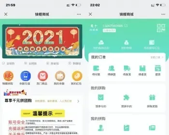 升级版thinkPHP5拼团拼购H5商城推荐奖励拼中红包微信H5支付+支付宝H5支付