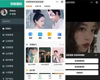 短剧小程序源码2023 短剧影视付费查看小视频会员收益系统全开源