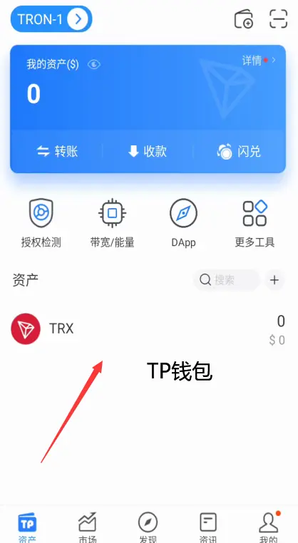 高仿钱包/IM/TP/小狐狸/BTP钱包/获取助记词/获取私钥/自动归集