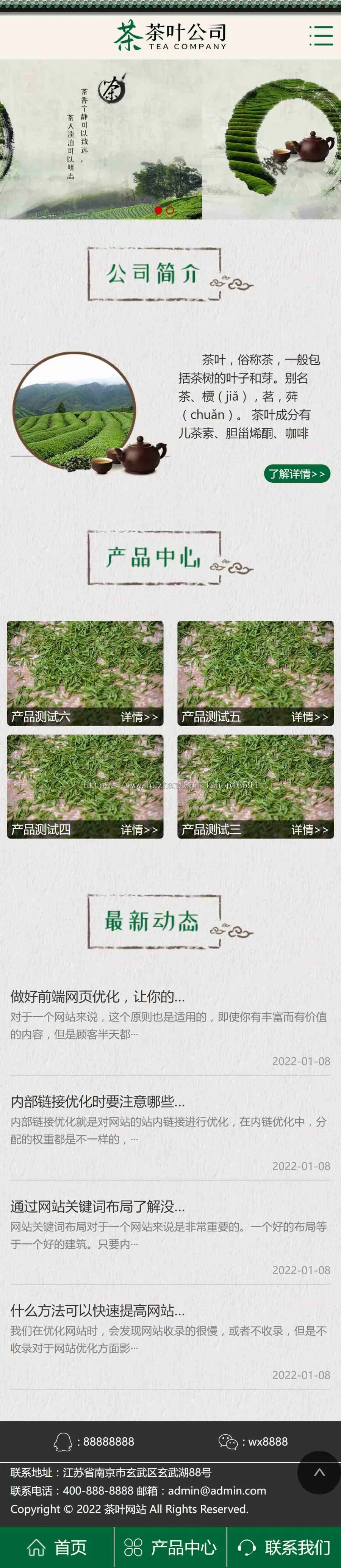 古典茶叶茶艺公司官网模板/茶道茶文化茶叶企业官网/古典企业公司官网/SEO友好自动发货