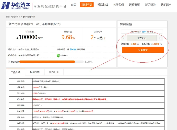 2021新金融理财源码 黄金白银理财股票投资金融p2p源码活期理财源码投资源码APP