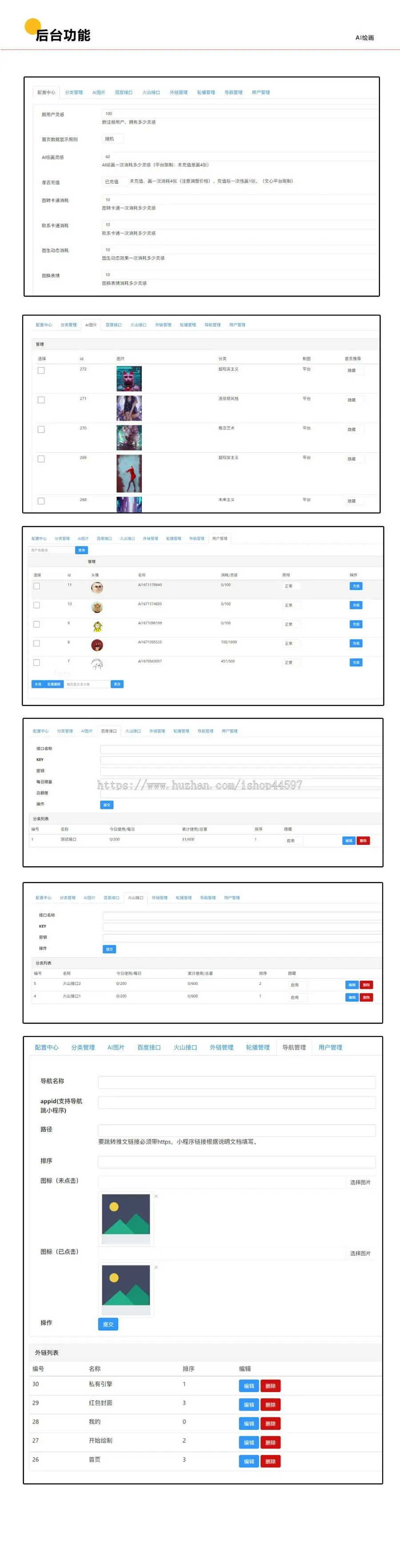 2023年AI绘画全家桶人物表情3D动漫变脸换脸流量主个人企业抖音微信小程序