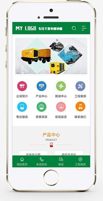 （PC+WAP）绿色营销型发电机pbootcms网站模板 机电机械设备类网站源码下载