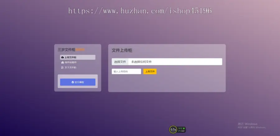 简易php+mysql上传下载网盘/中转网盘/快传网盘程序