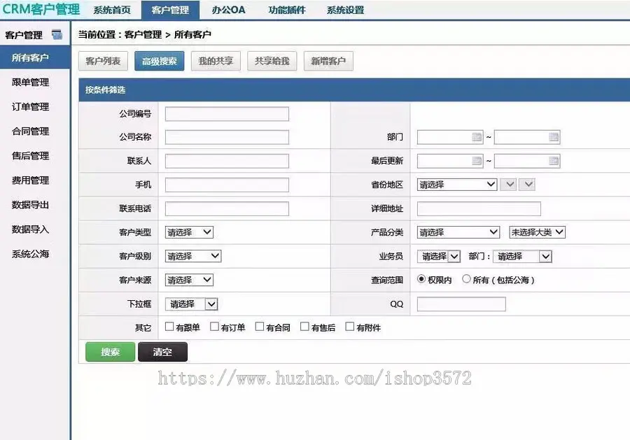 asp网络版用户管理CRM资料跟进管理统计合同管理系统回访手机版源码,独立家可在